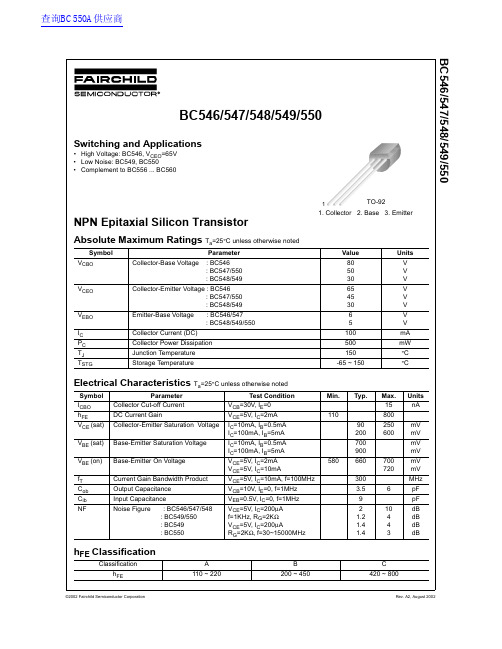 FAIRCHILD BC546 547 548 549 550 数据手册