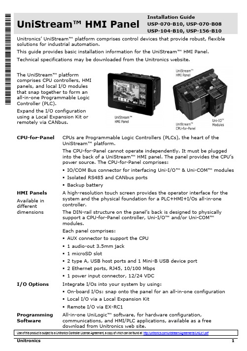 Unitronics UniStream HMI 面板安装指南说明书