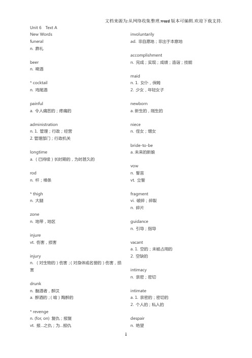 21世纪大学英语读写教程第三册单词及课后翻译Unit6