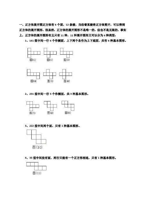 小学数学最难的13种典型题