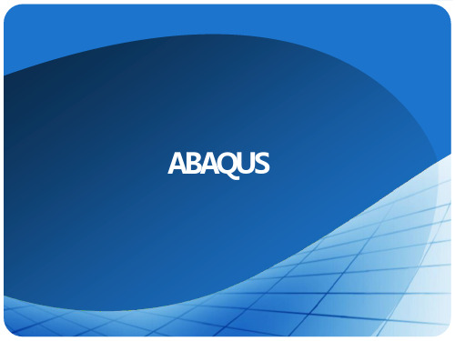 Abaqus CAE界面操作教程