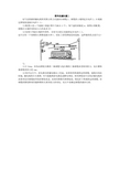 初中物理竞赛力学辅导-简单机械问题二