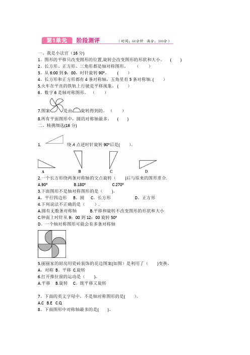 苏教版四年级下册数学全册单元测试卷含答案