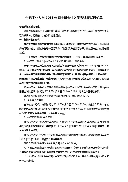 合肥工业大学各学院联系方式