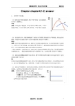 北大微观经济学习题和答案 (6)