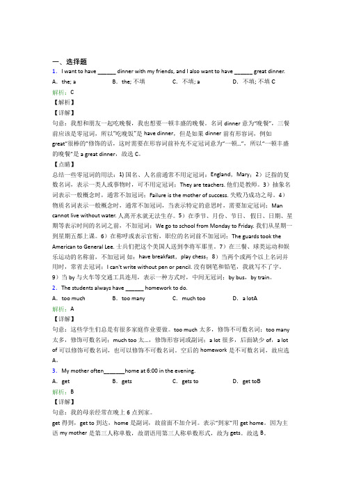 北京四中初中英语七年级下册Unit 2知识点总结(含答案解析)(1)