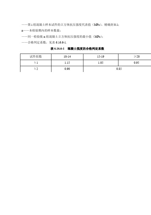 公路桥涵施工技术规范JTGTF502011最新381页3