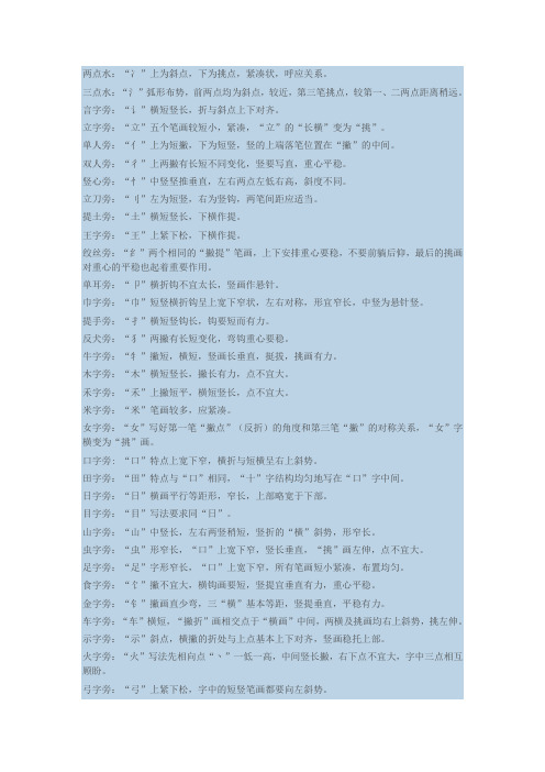 两点水