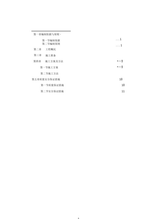 塑料排水板处理软基方案资料