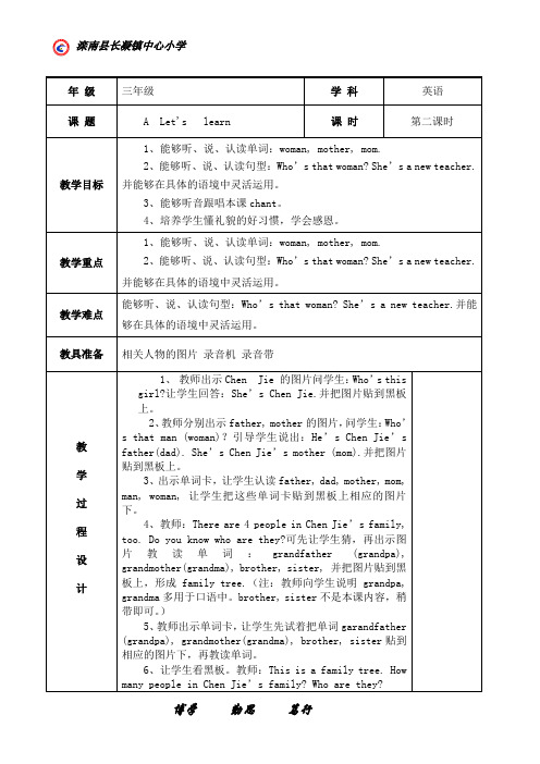 三年级英语下册Unit2第二课时