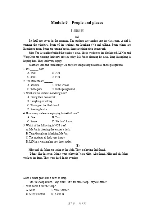 外研版英语七年级上册Module 9《People and places》主题阅读