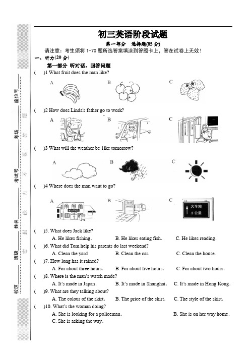 最新牛津译林版九年级12月月考英语试题及答案