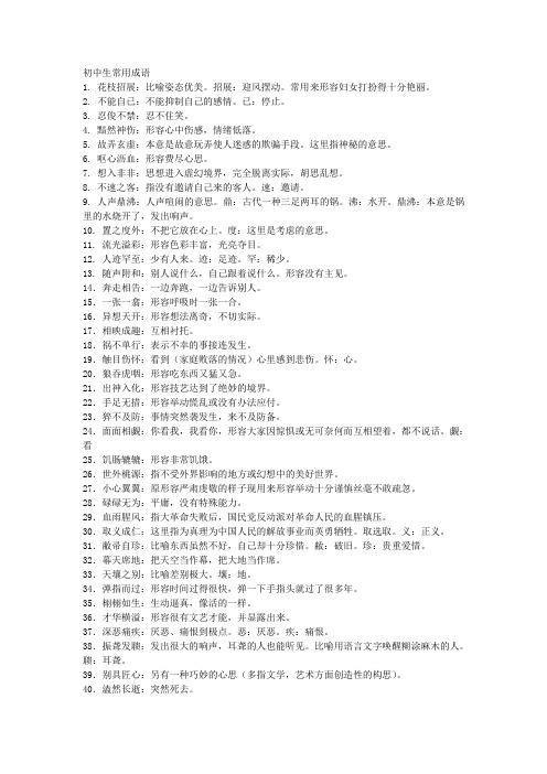1 一百个成语