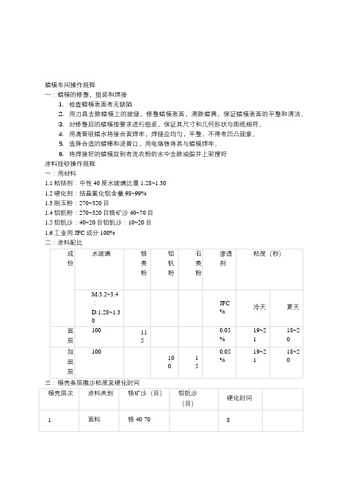 浇注工艺流程