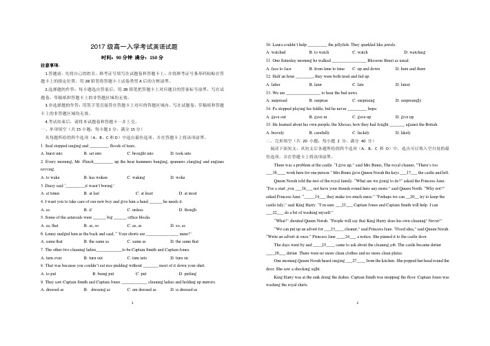 山西省汾阳中学2017-2018学年高一入学考试英语试卷(PDF版无答案)