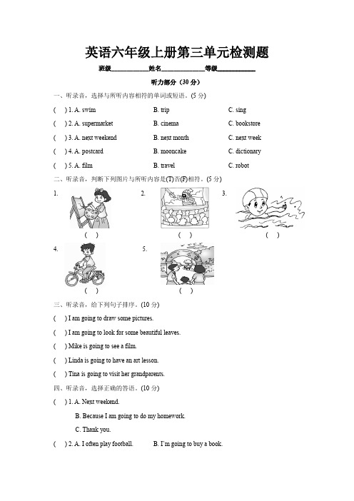 译林版2023年六年级上册英语unit3单元检测卷+答案