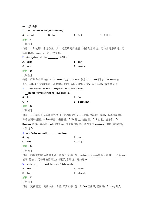 北京四中初中英语七年级下册Unit 5知识点总结(含答案解析)