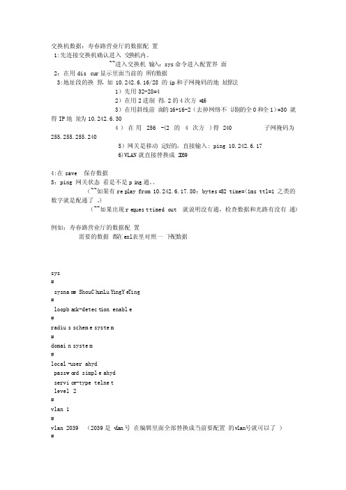 华三交换机配置说明WLAN