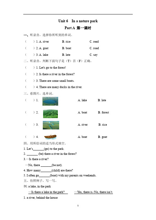 含听力2021年pep五年级上册Unit 6 Part A课时练习题及答案