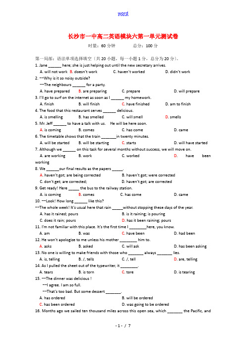 湖南省长沙市一中09-10学年高二英语第13周周练 新人教版