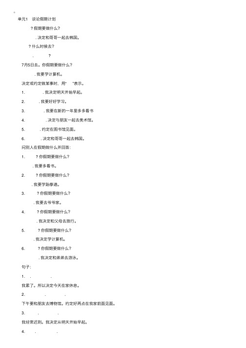 韩国语儿童对话学习21