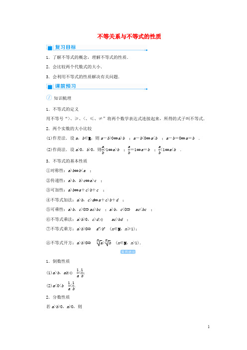 2020版高考数学一轮总复习  第七单元不等式与推理证明  教案全集 含解析