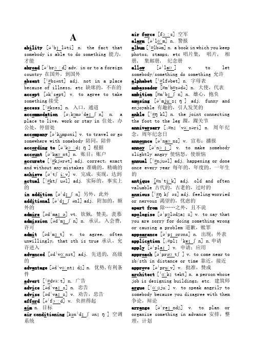 PET剑桥通用考试词汇表