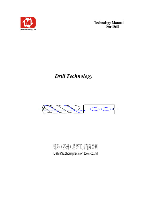 锑玛(苏州)精密工具有限公司