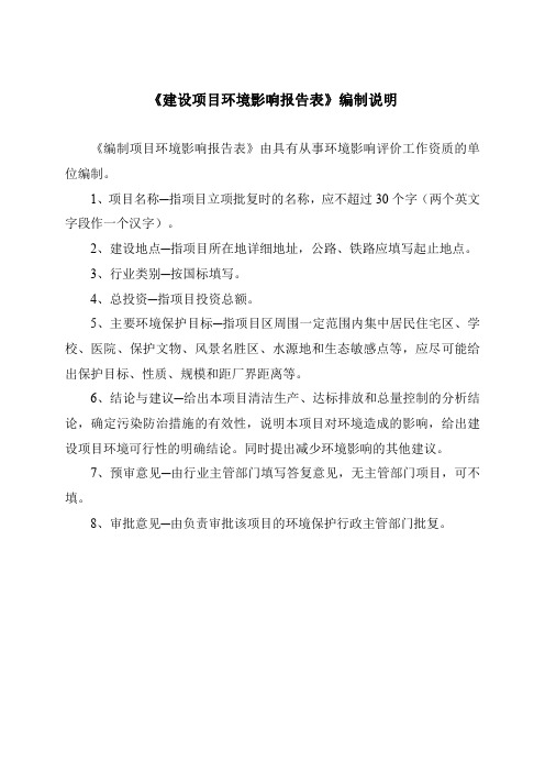 环境信息公示西安际华置业有限公司际华新时代生活广场供热项目