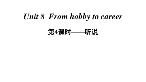 牛津深圳版英语七年级下册Unit 8 From hobby to career第4课时听说 作业课件