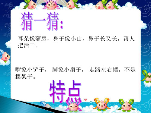 三年级作文《熟悉的一个人ppt