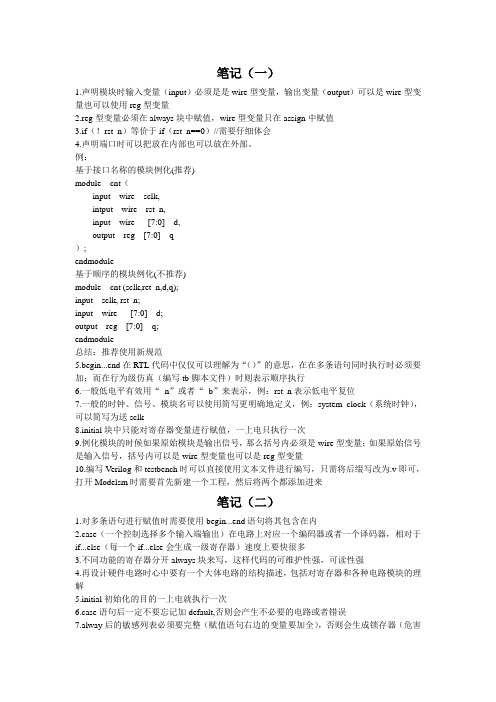 FPGA学习笔记(1)