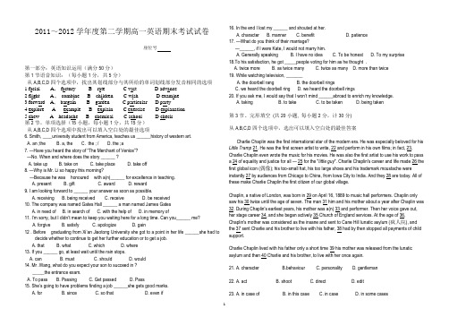 下学期期末考试高一英语期末试卷-含答案