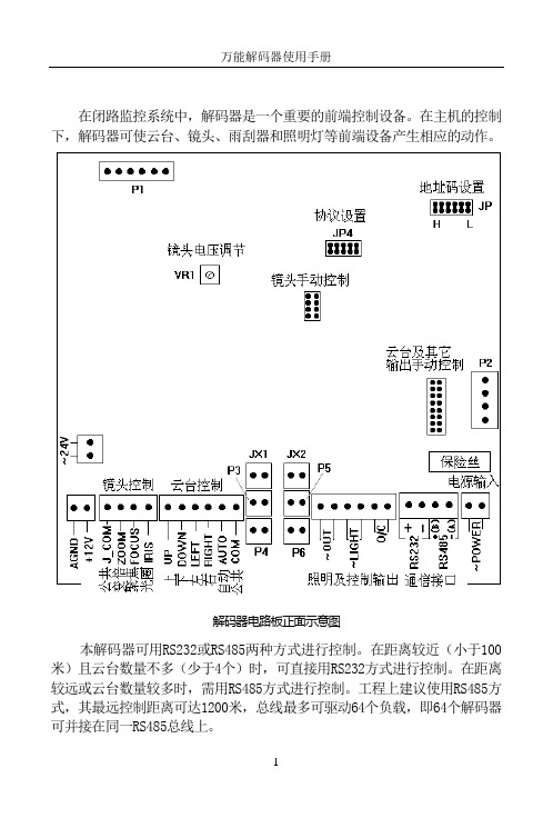 SE300使用说明(网站)