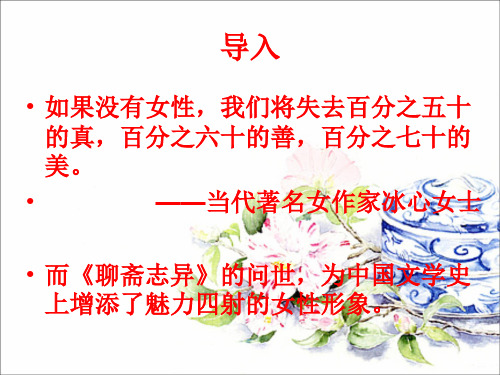 《香玉》ppt