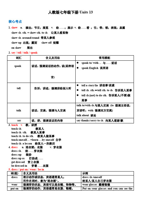 2024年人教版中考英语一轮复习七年级下册Units1-3(2)