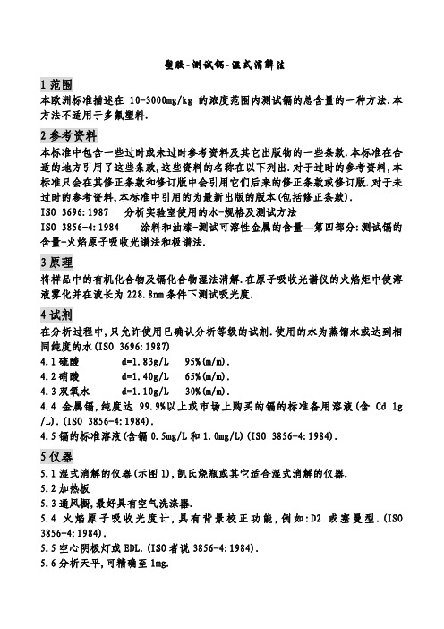 EN1122中文