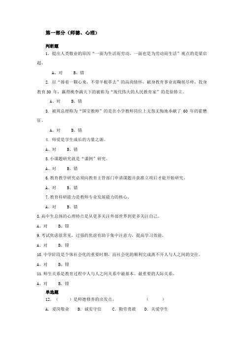 河南省高中岗位远程培训2012第一阶段考试试题答案