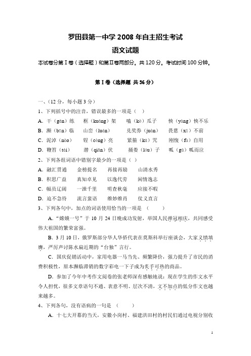语文试卷