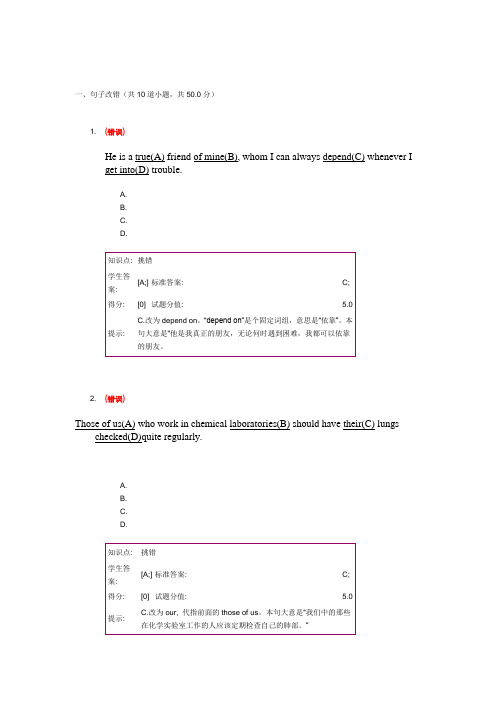 北邮 英语3英语3作业阶段(2)