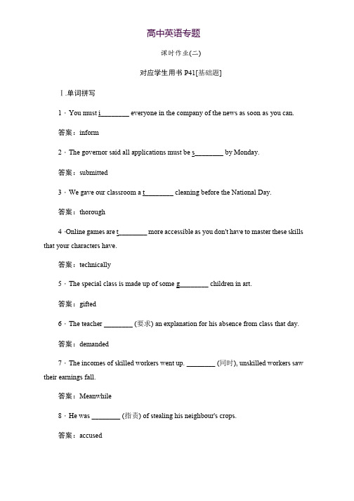 2019-2020学年英语人教版必修5作业与测评Unit 4 Section Ⅱ The Language Points of Reading 课时作业(二