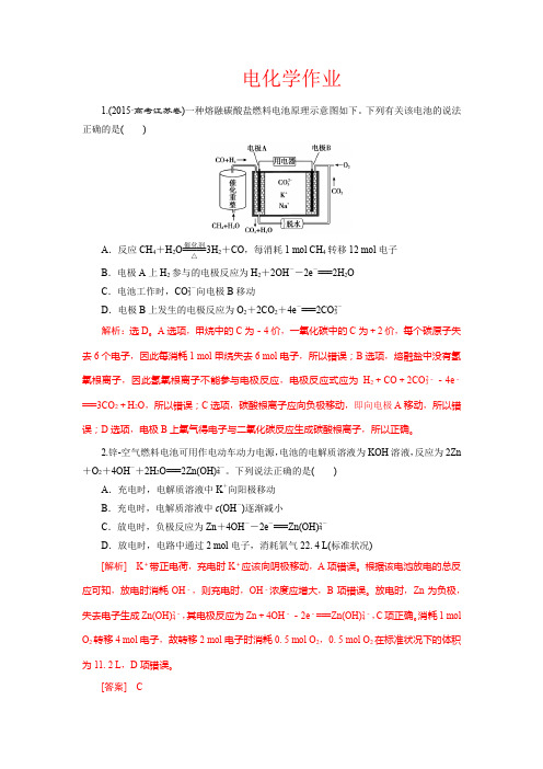 电化学练习及答案