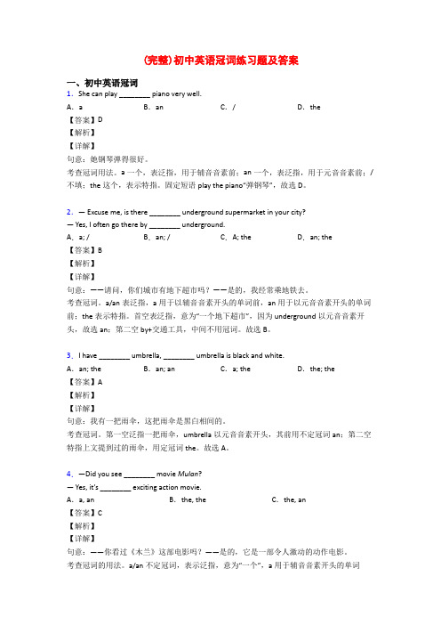 (完整)初中英语冠词练习题及答案