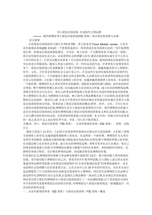 导入视觉识别系统-打造现代文博品牌