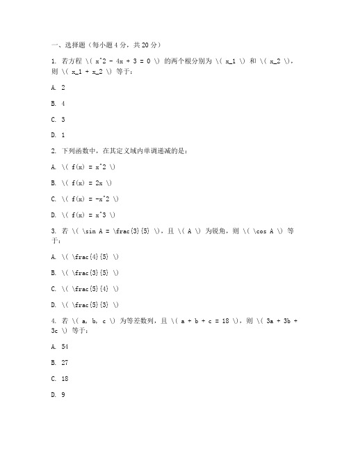 四十年前高考数学试卷