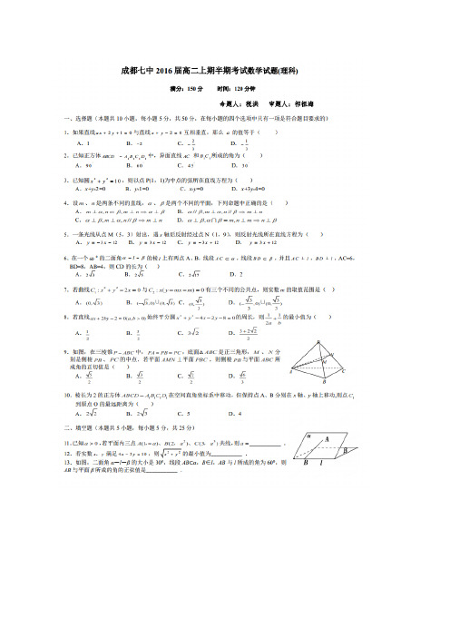 四川省成都市第七中学1415学年度高二上学期期中——数