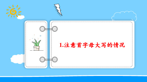 +作文基本知识(课件)人教PEP版英语六年级下册