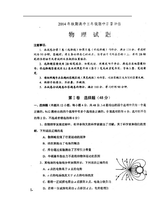 2018届河南省南阳市高三上学期期中质量评估物理试题及答案 精品