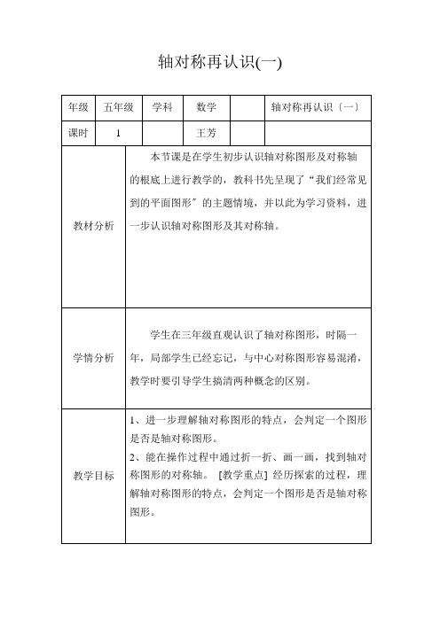 (整理版)轴对称再认识(一)