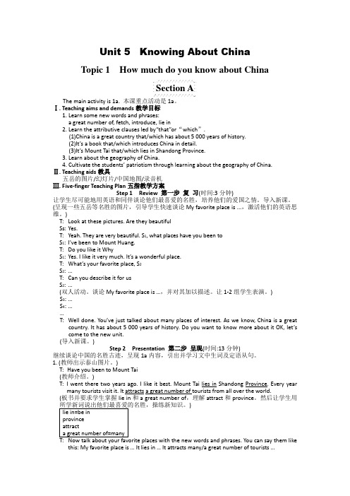 仁爱版初中英语九年级下全册教案